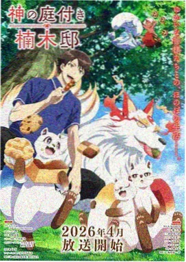 科幻动画星屑旅人封面